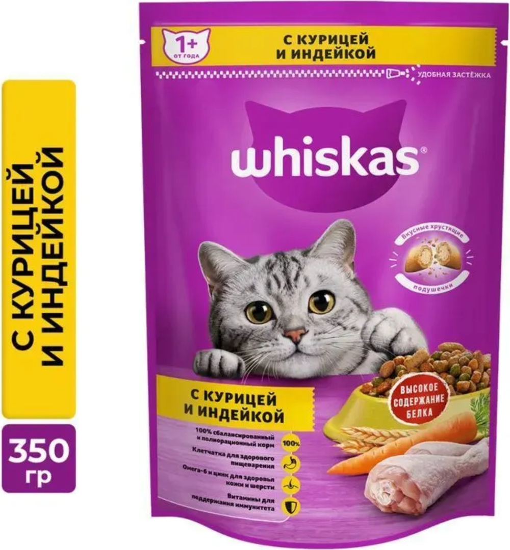 Whiskas с Курицей и Индейкой 350г.*9шт.