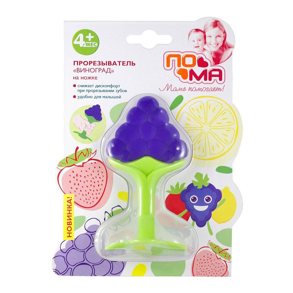 Прорезыватель "Виноград" 1 шт ПОМА с 4 месяцев