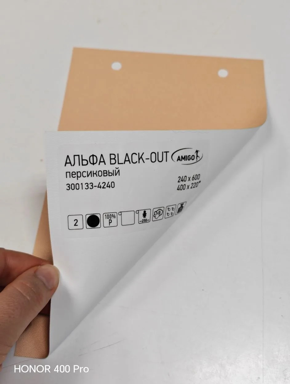 Ткань для рулонной шторы Альфа Black-out 300133-4240, цвет персиковый (высота ткани 250 см, Китай)