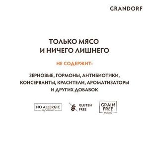 Консервы Grandorf для кошек, филе тунца и креветками