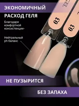 Жидкий бескислотный гель Enigmanic SMART gel 03 50 мл.