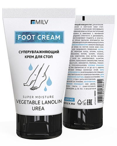 Супер Увлажняющий крем Milv для стоп. 150 мл