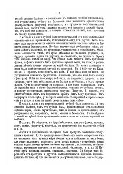 Будьте здоровы и лечитесь сами, когда нет врача. Часть 2 | К. Бенедиктов