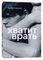 Хватит врать
