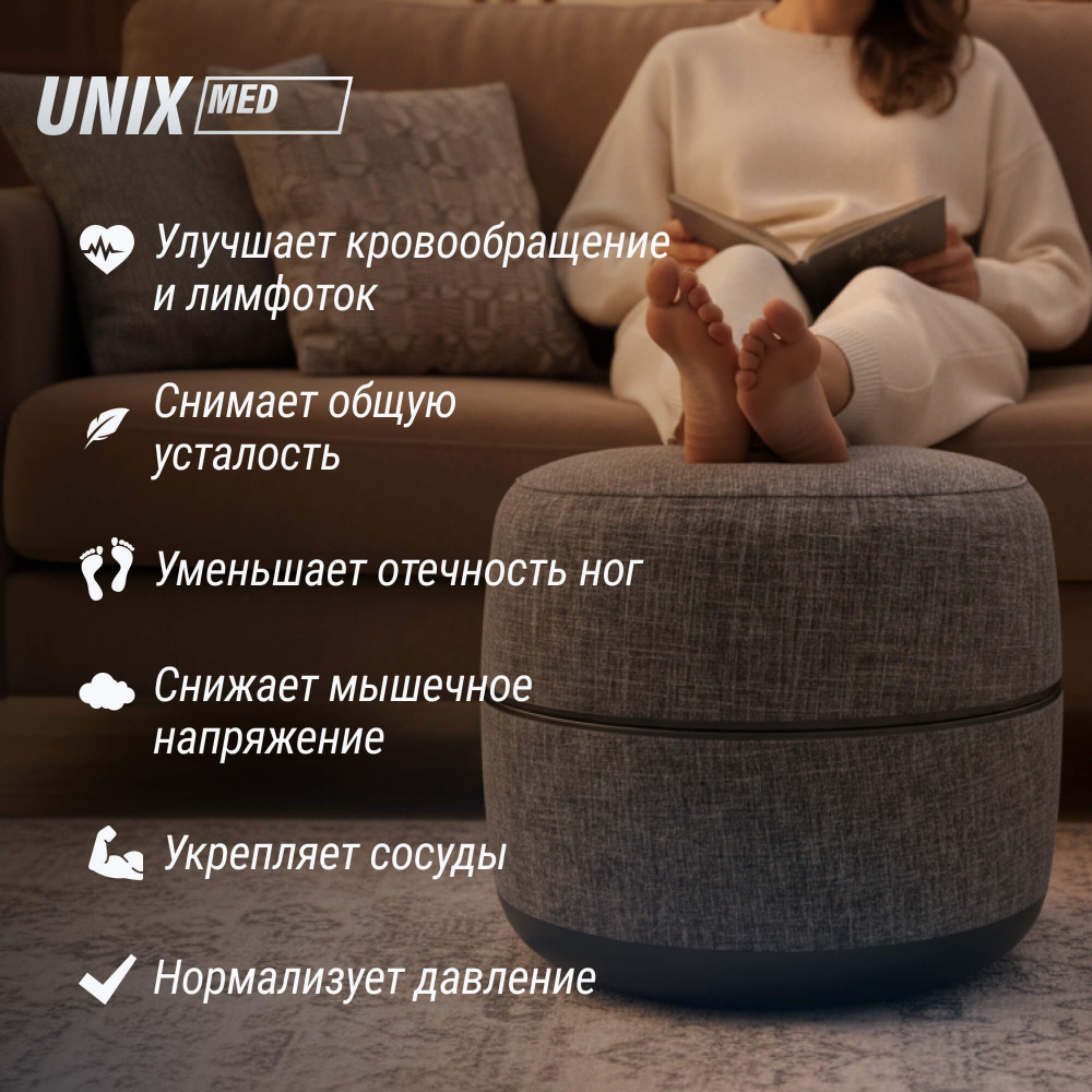 Массажер для ног UNIX Secret Pouf Grey