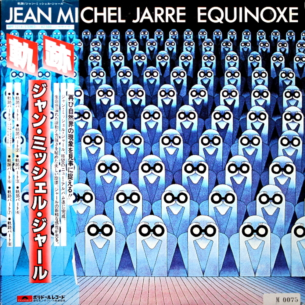 Jean-Michel Jarre / Equinoxe (LP)