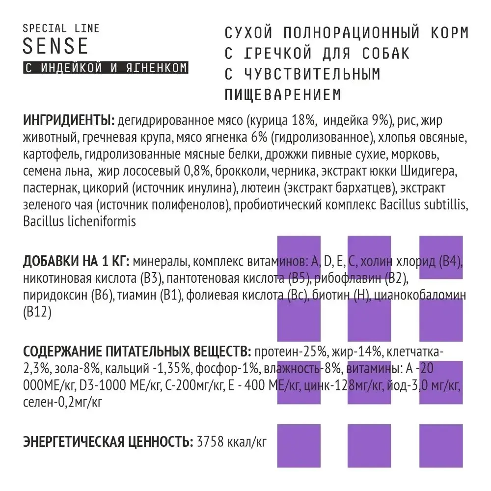 AJO (Айо) Dog Sense Сухой полнорационный корм с гречкой для собак с чувствительным пищеварением