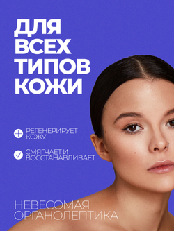 Сыворотка с коллагеном и гиалуроновой кислотой, 30 мл