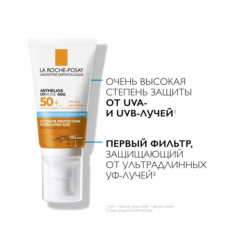La Roche-Posay Anthelios UVMUNE 400 Hydrating Cream Солнцезащитный увлажняющий крем для лица и кожи вокруг глаз SPF 50+, 50 мл
