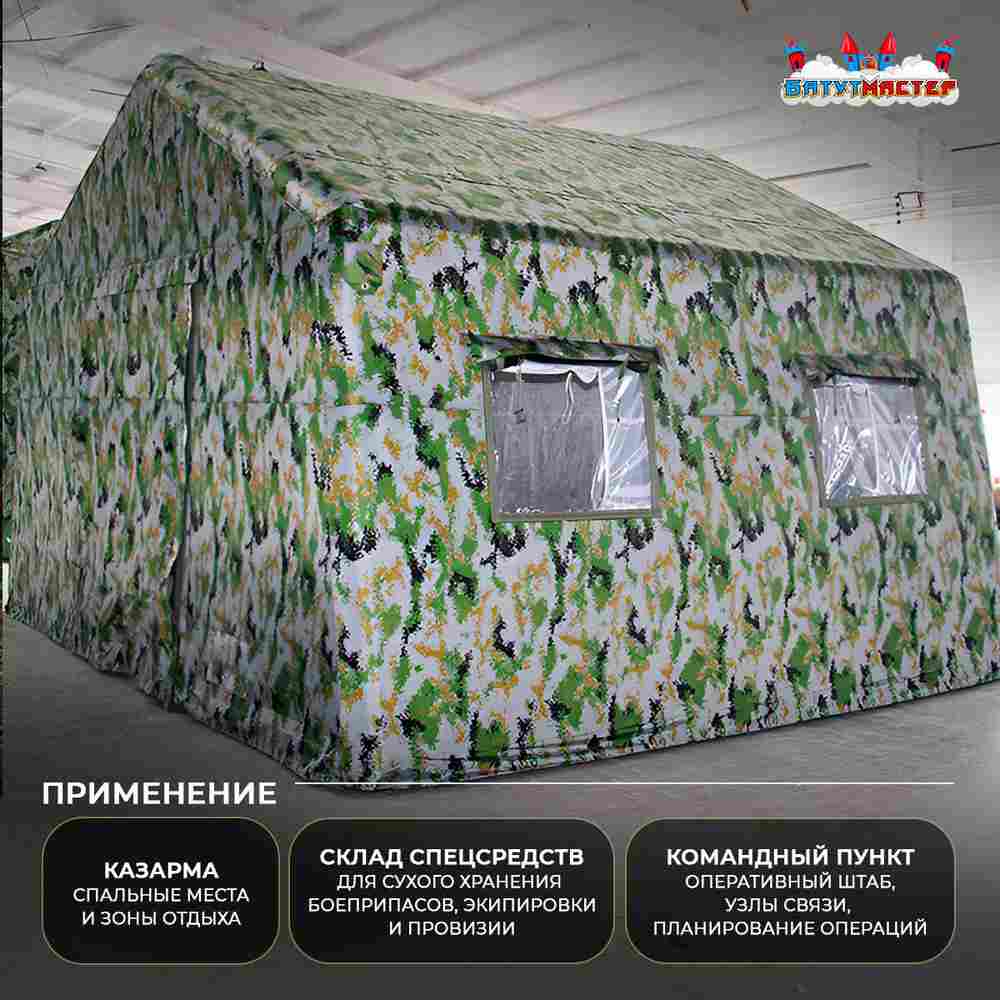 Модуль пневмокаркасный военный «Тень леса» из ПВХ 6×4×3 м
