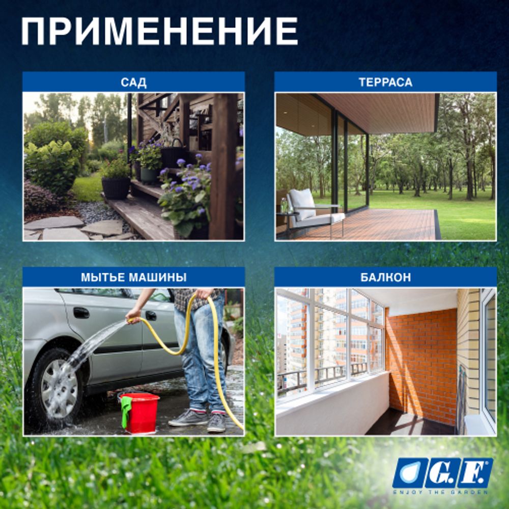 Шланг для полива GF GF80007204 садовый с аксессуарами для полива 10 м | Шланги Green Apple