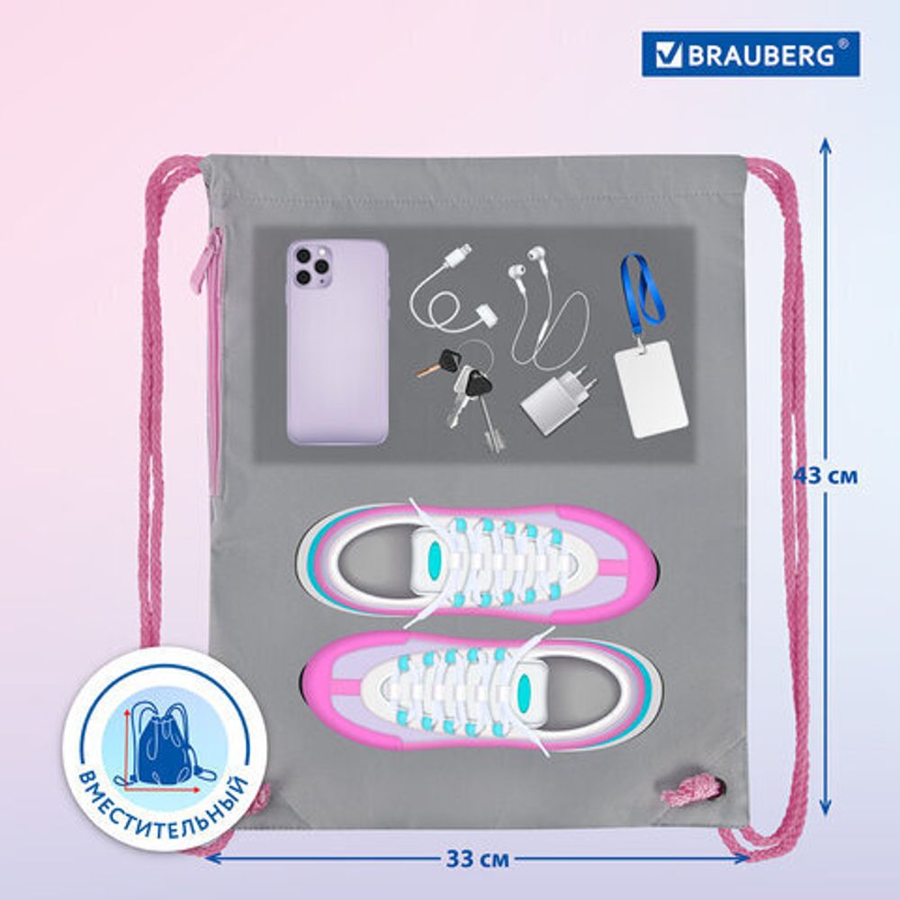 Мешок для обуви BRAUBERG PREMIUM, карман, подкладка, светоотражайка, 43х33 см, "Elegant cat", 271620