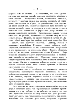 На жизненном пути | Кони Анатолий Федорович