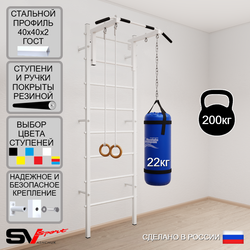 Шведская стенка Sv Sport 5102 (Турник стандарт/Кольца/Цепь/Мешок 22кг)