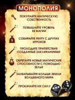 Настольная игра Гарри Поттер