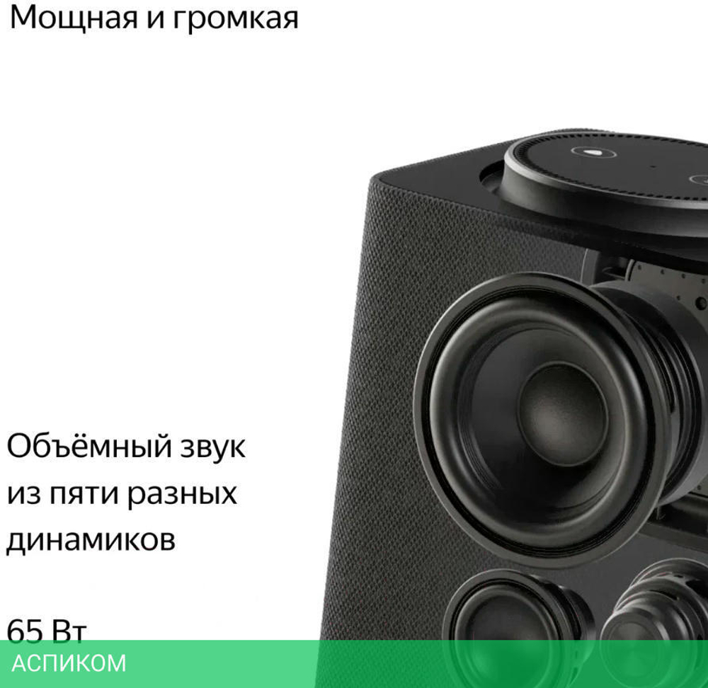 Умная колонка Яндекс Станция Макс с Zigbee Black (YNDX-00053K)