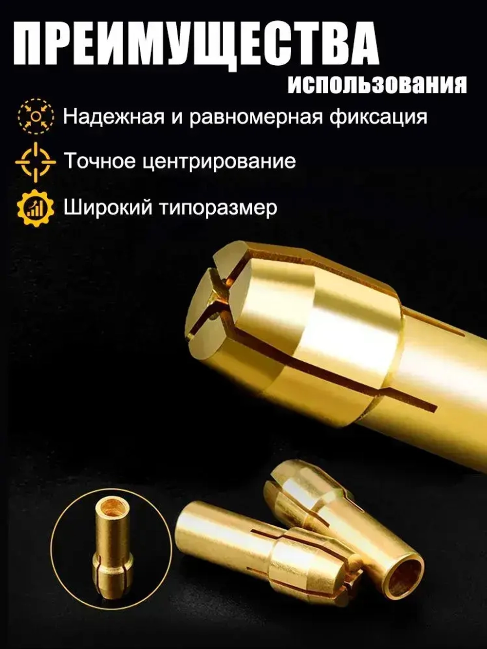 Набор цанговых патронов латунных 0,5-3,2мм, хвостовик 4,3 мм, 10 шт.