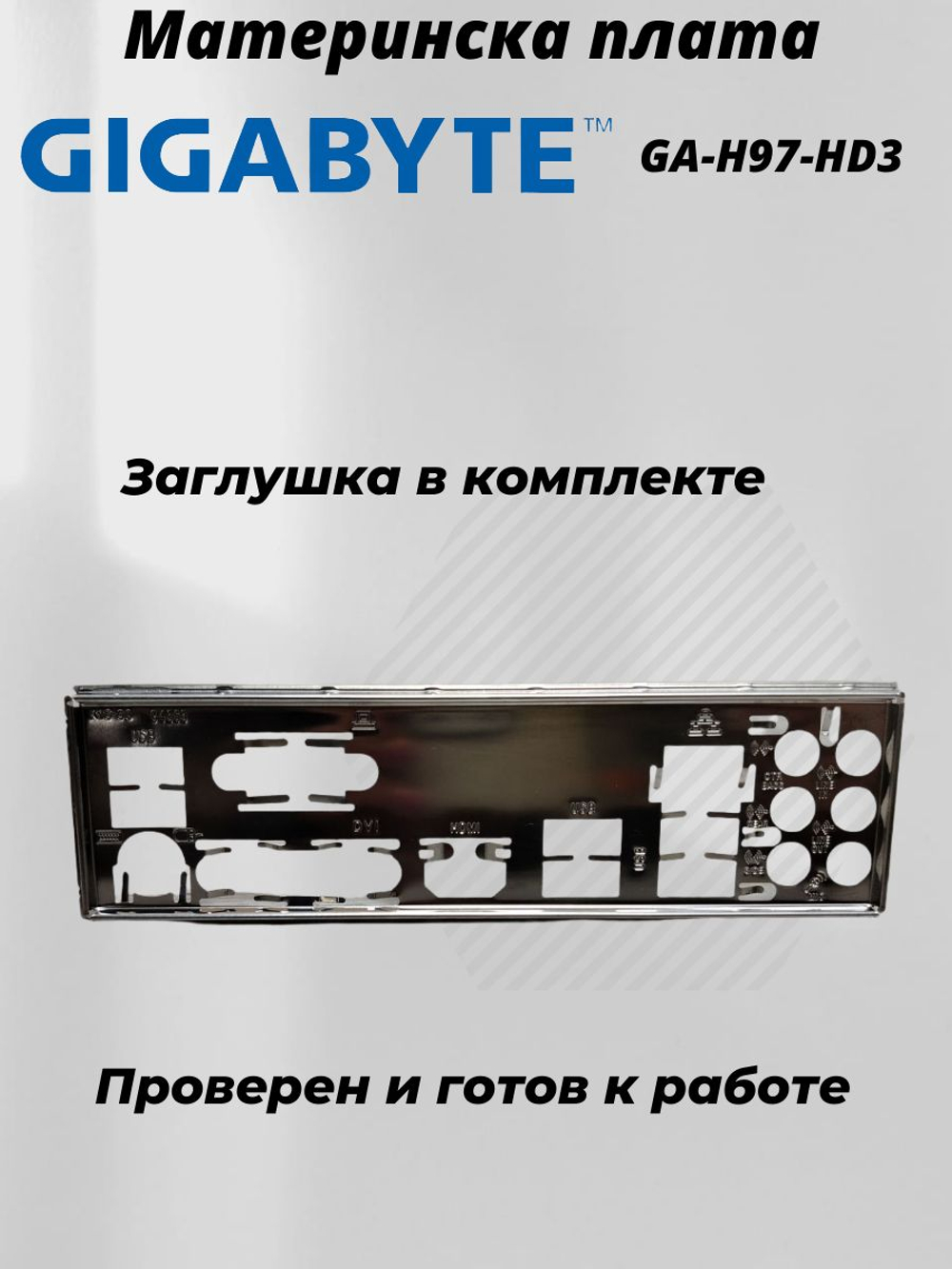 Материнская плата GIGABYTE GA-H97-HD3. Товар уцененный