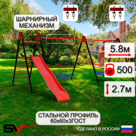 Уличные качели Sv Sport Maxi х 2 с горкой УК361КВ2 (5.8м/Щит баскет/Гнездо Оксф. 100см 2шт/Подвесы на втулке 2к)