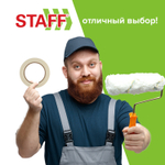 Клейкая лента малярная креппированная 48 мм x 20 м STAFF EVERYDAY (12 штук в упаковке)