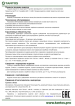 Замок электромагнитный TS-ML180-WP (черный)