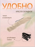 Стул складной туристический походный 50х50х80см