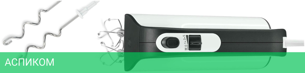 Миксер Bosch Styline MFQ4020 белый