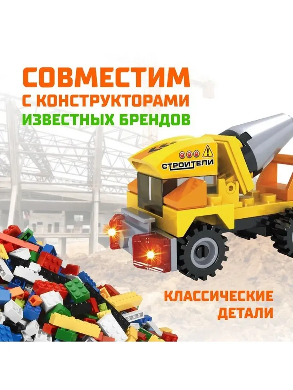 Конструктор «Экскаватор», 33 детали