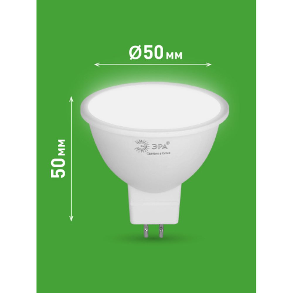 Лампа светодиодная ЭРА GREEN LINE LED MR16-10W-840-GU5.3 GL 10Вт софит яркий белый свет GU5.3 | Лампы cветодиодные Точечные (Софиты) (MR, PAR)