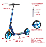 Городской самокат Urban Scooter City Riding 200 синий