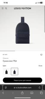 Нагрудная сумка-слинг Louis Vuitton