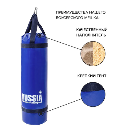 Мешок боксерский