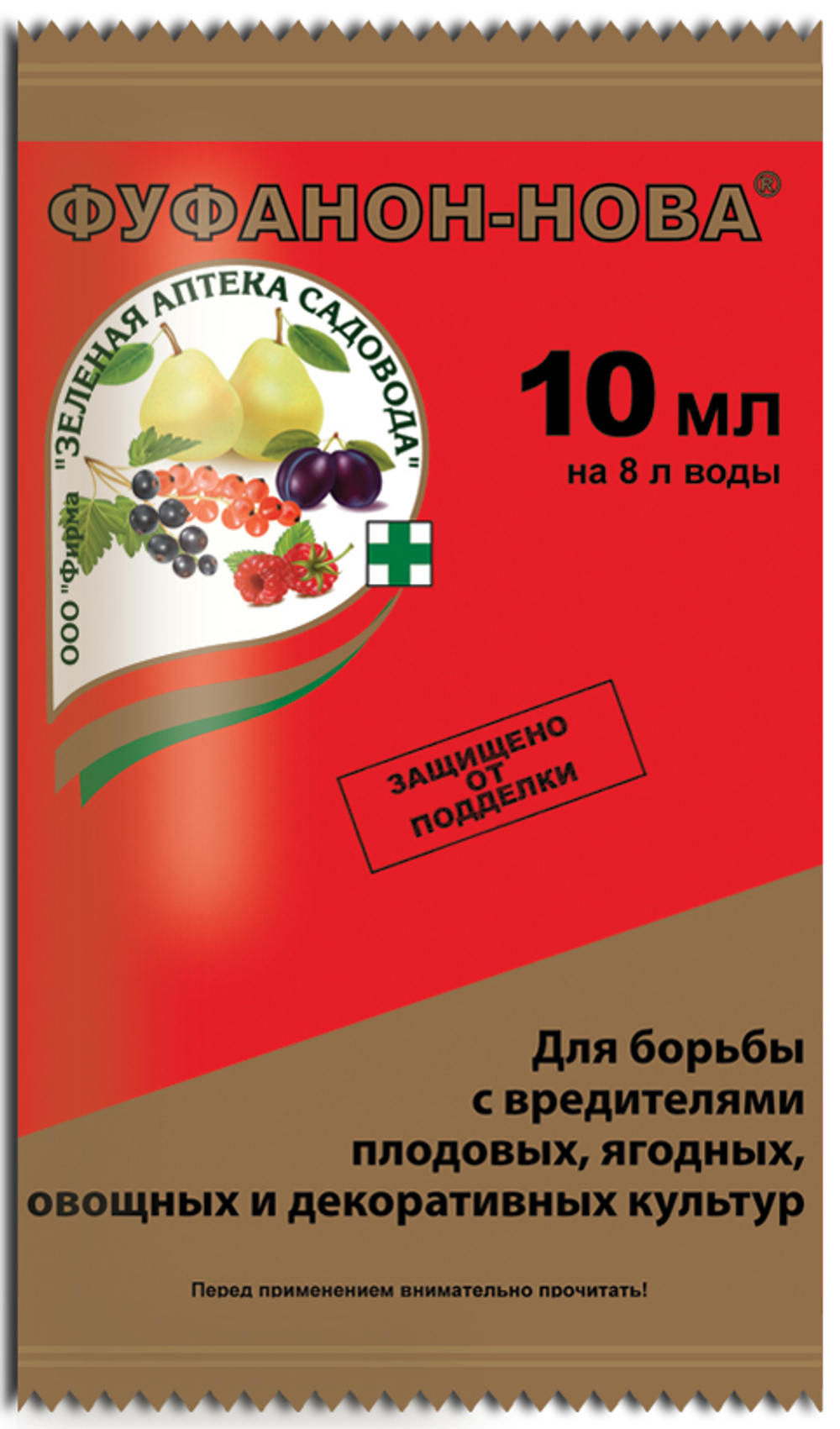 Фуфанон-Нова (10 мл.) Зеленая Аптека