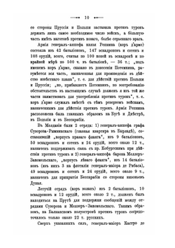 Штурм Измаила Суворовым в 1790 году | Н.А.Орлов