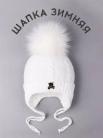 Шапка зимняя вязаная с помпоном для детей