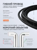 Эндоскоп автомобильный / Видеоэндоскоп промышленный / Камера для труднодоступных мест с подсветкой, водонепроницаемый для двигателя.