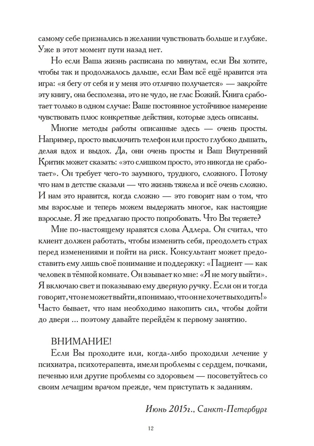 Развитие чувственности. Вкус жизни. Практические занятия. Книга для женщин (PDF)