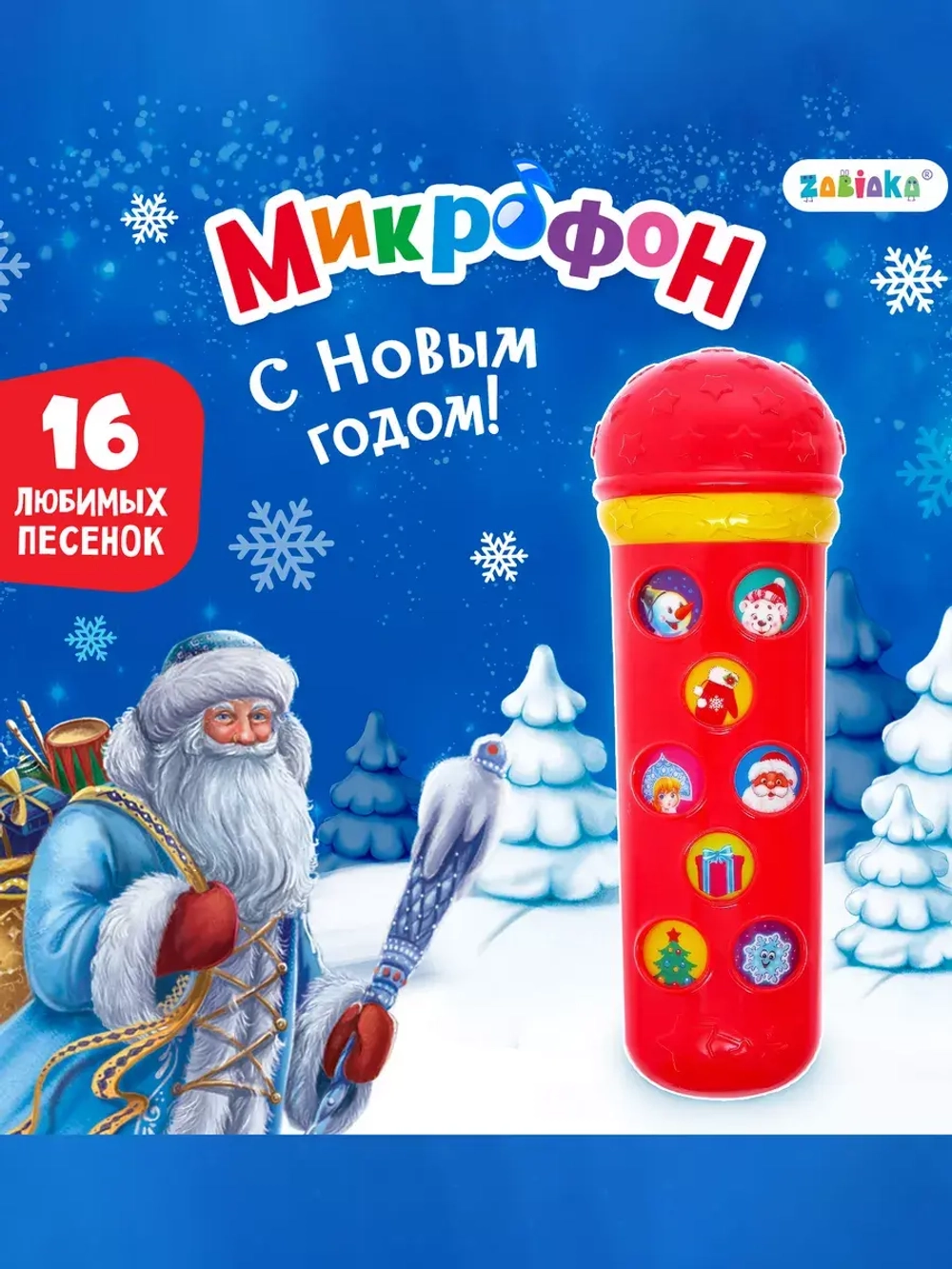 Микрофон караоке С Новым годом