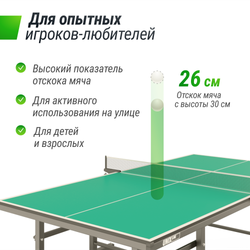 Профессиональный теннисный стол UNIX Line 25 mm MDF (Green)