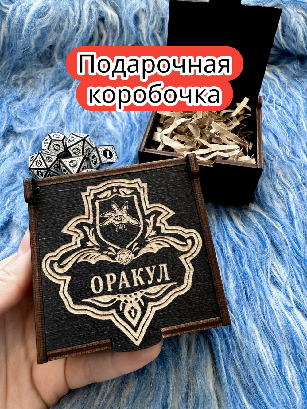 Подарочная коробка «Оракул» — дерево