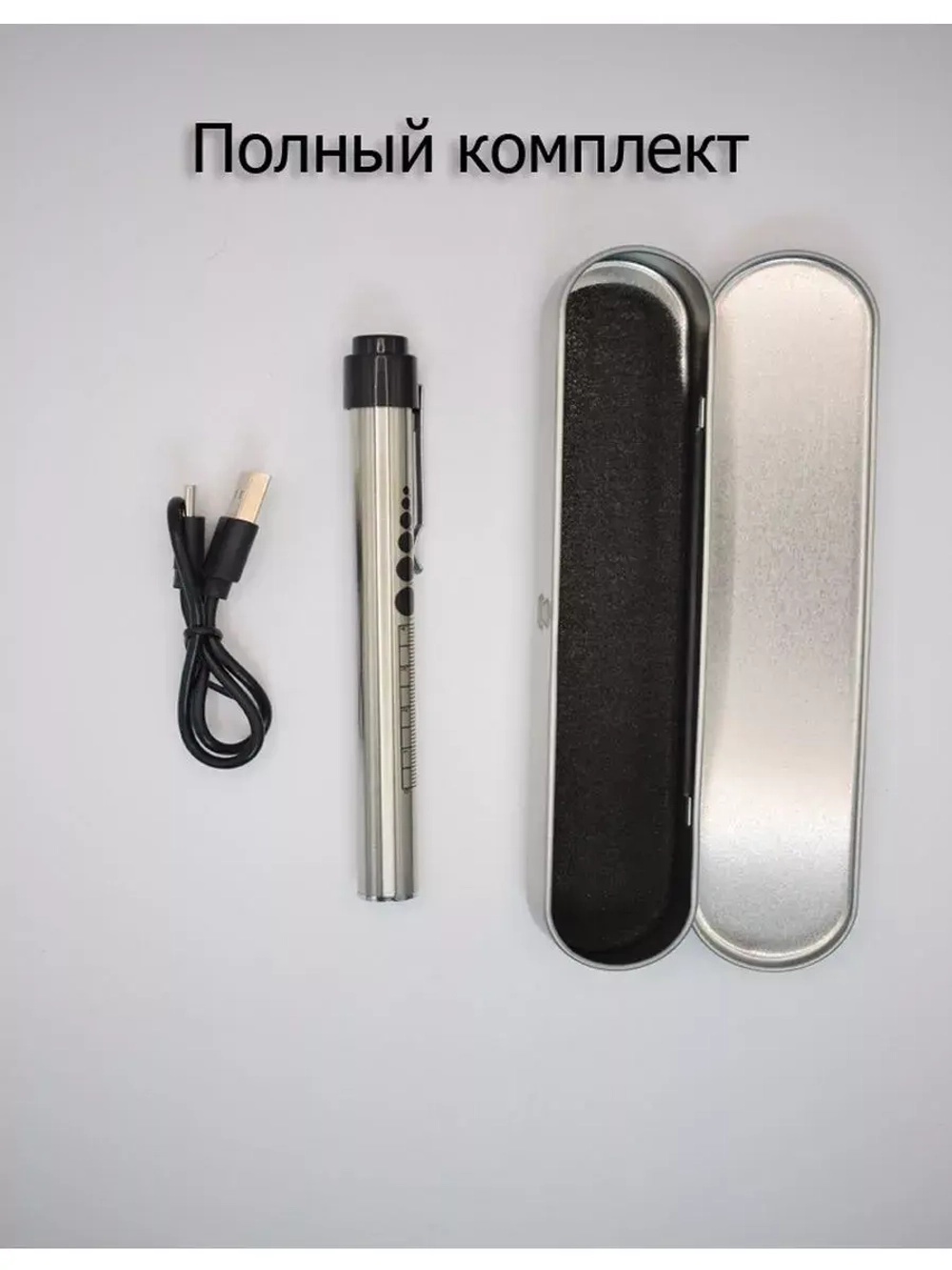 Фонарик врача. Медицинский диагностический инструмент