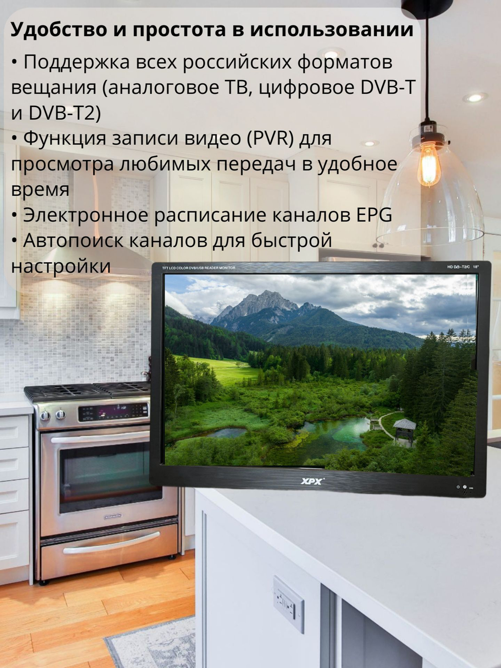 XPX Телевизор 17.3" Full HD, DVB-T2, с USB и HDMI черный