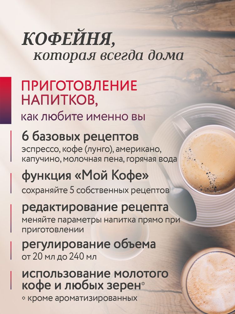 Кофемашина Nivona CafeRomatica NICR 695