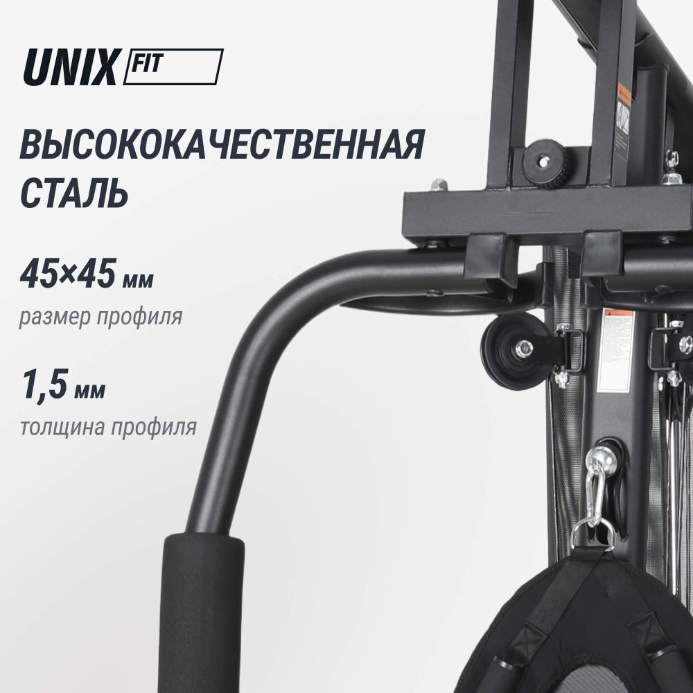 Силовой комплекс UNIX Fit BLOCK 70 MAX