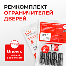 Ремкомплект ограничителей дверей BMW 7' (VI) G11; G12 (4 двери, тип 14) 2015-2022