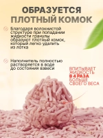 Комкующийся наполнитель для кошачьего туалета