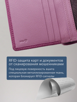 957 R - Портмоне с RFID защитой
