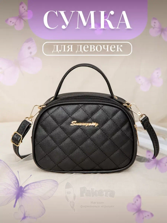 Сумка для девочки подростка стеганая на плечо кросс боди
