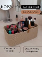 Корзина плетеная для хранения