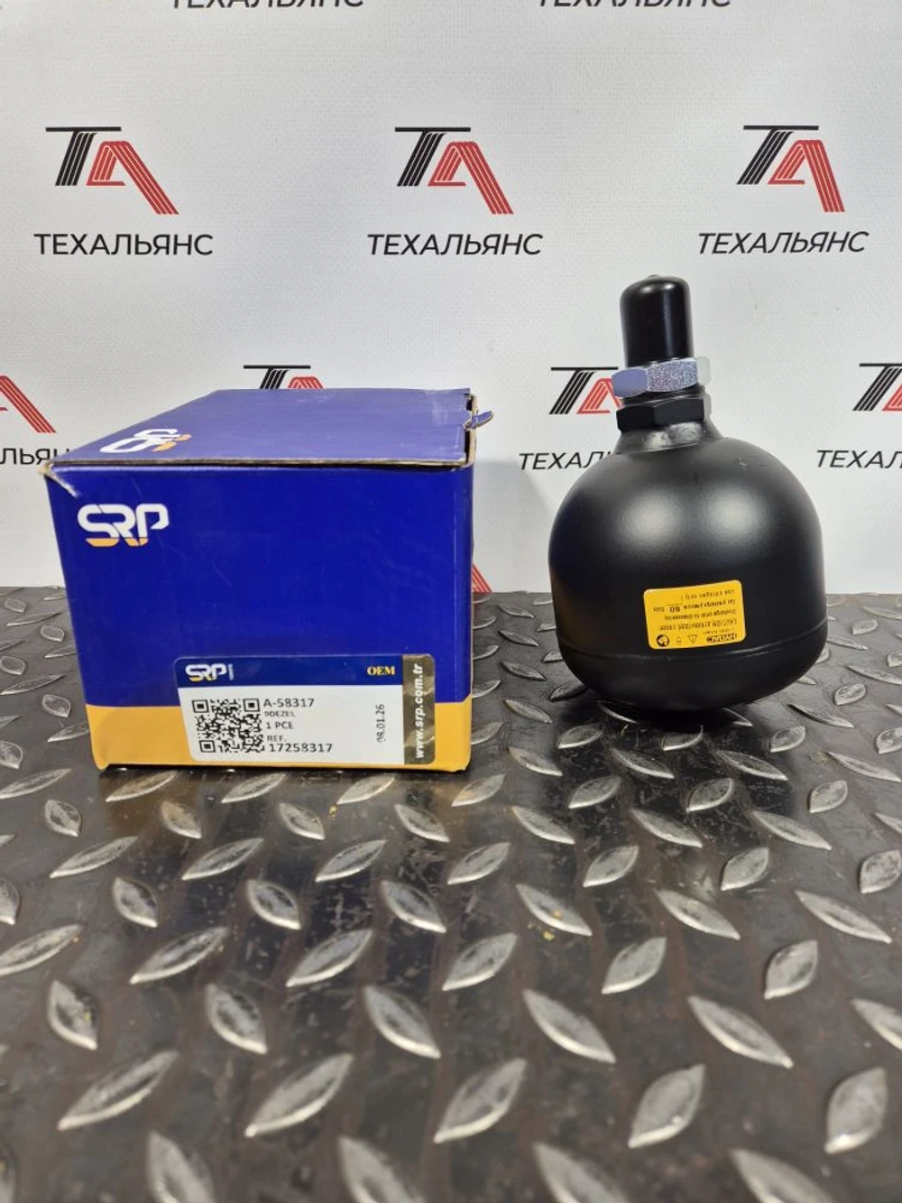 Гидроаккумулятор 17258317